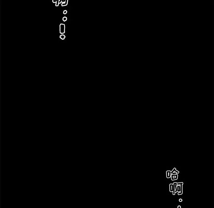 漫画《恋你如初恋》第33话第40张图