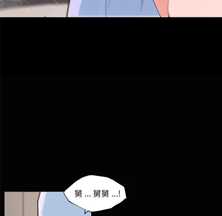 漫画《恋你如初恋》第33话第43张图