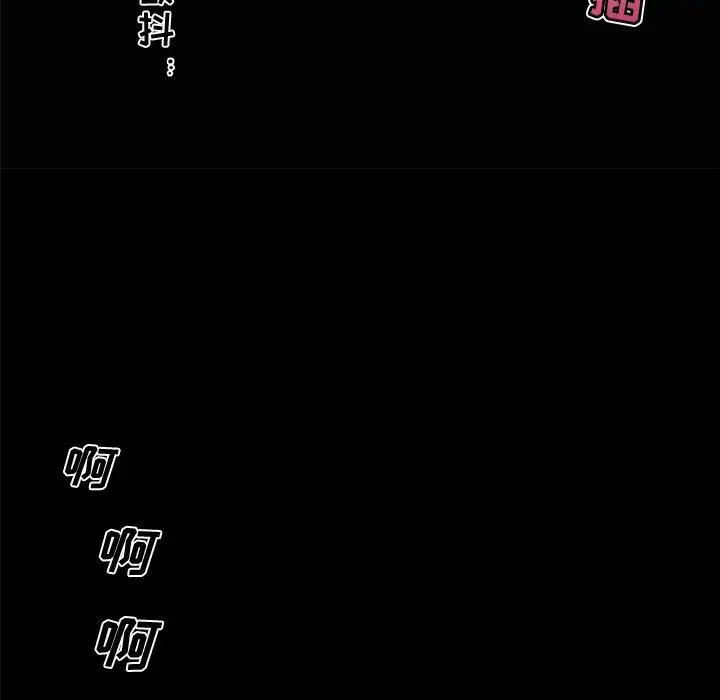 漫画《恋你如初恋》第33话第49张图