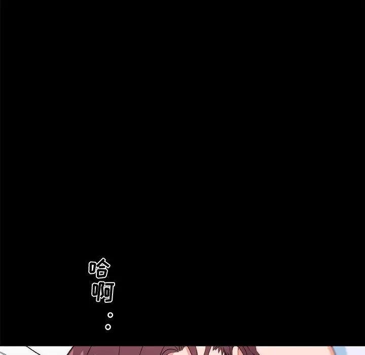 漫画《恋你如初恋》第33话第52张图