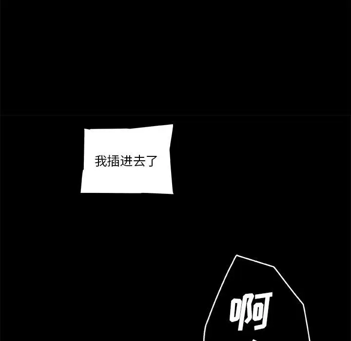 漫画《恋你如初恋》第33话第60张图