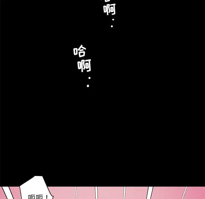 漫画《恋你如初恋》第33话第70张图