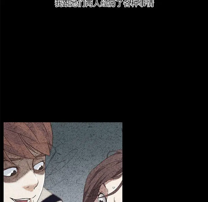 漫画《恋你如初恋》第33话第88张图