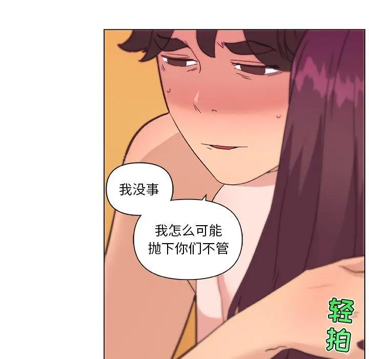 漫画《恋你如初恋》第34话第103张图