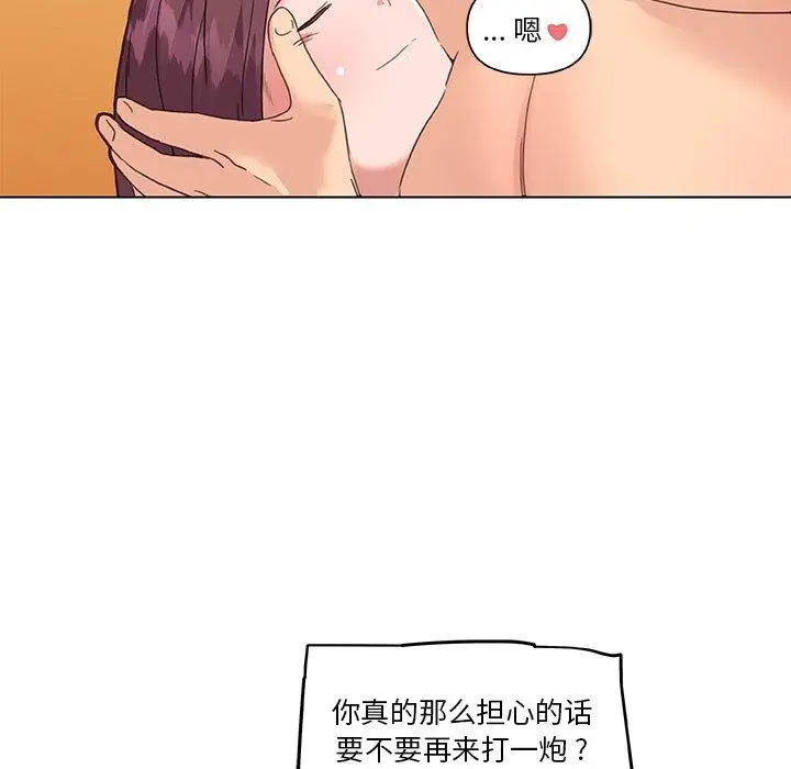 漫画《恋你如初恋》第34话第107张图