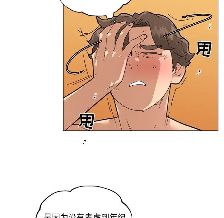 漫画《恋你如初恋》第34话第22张图