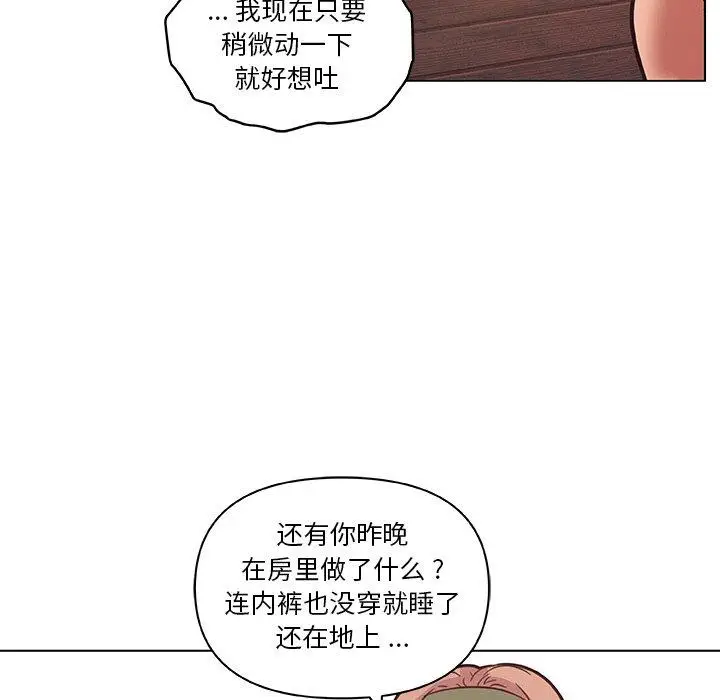 漫画《恋你如初恋》第34话第44张图