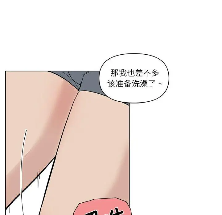 漫画《恋你如初恋》第34话第5张图
