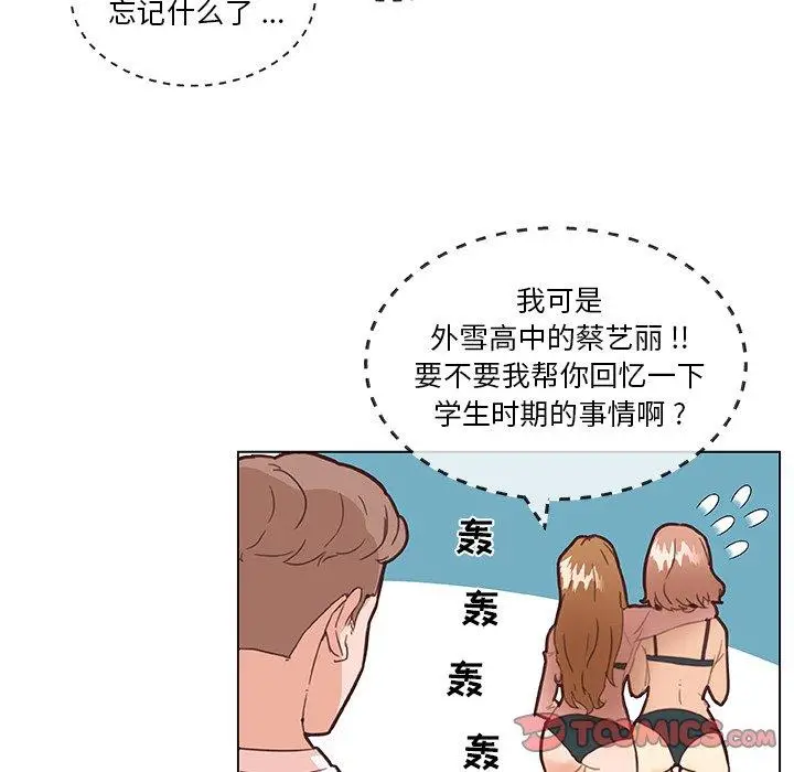 漫画《恋你如初恋》第34话第50张图