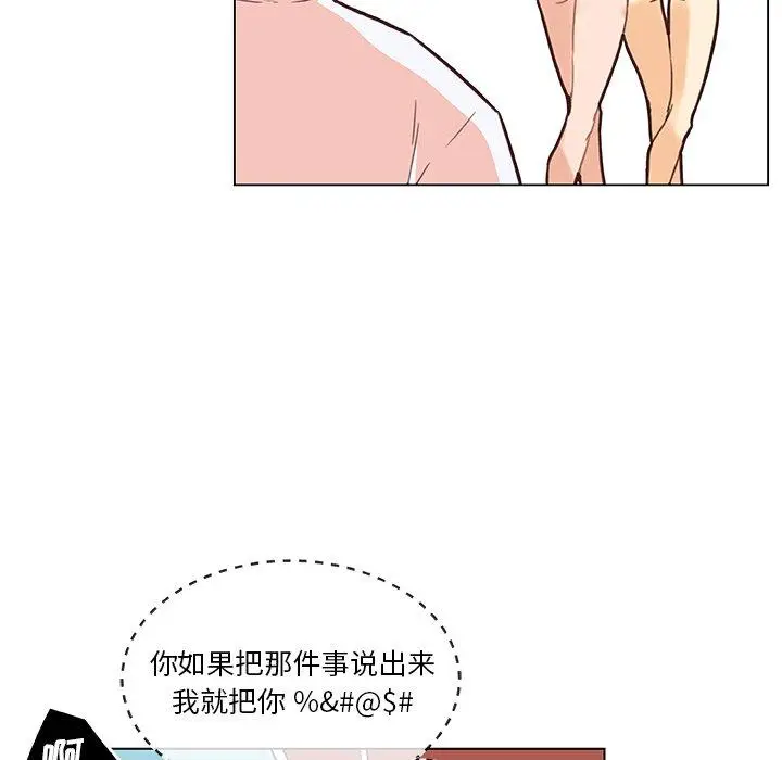 漫画《恋你如初恋》第34话第51张图