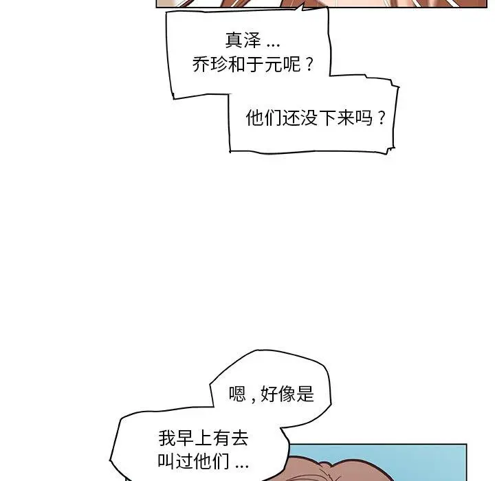 漫画《恋你如初恋》第34话第54张图