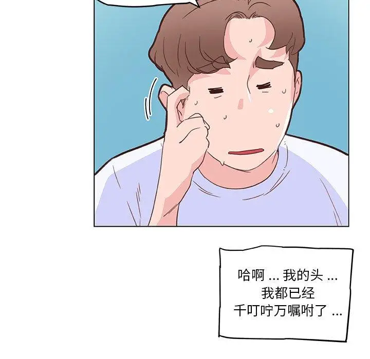 漫画《恋你如初恋》第34话第55张图