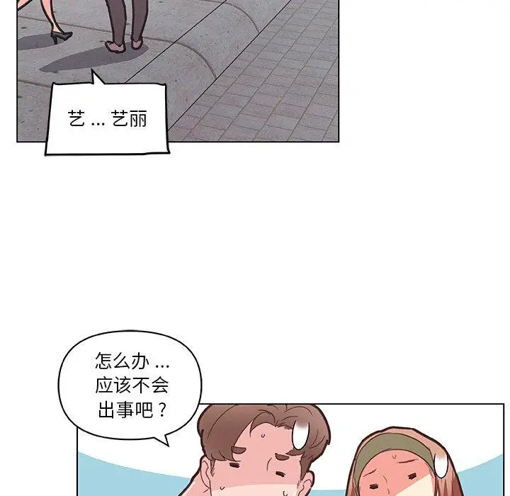 漫画《恋你如初恋》第34话第57张图