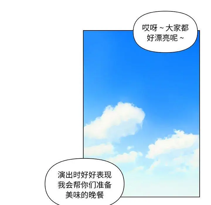 漫画《恋你如初恋》第34话第66张图