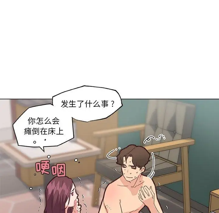 漫画《恋你如初恋》第34话第89张图