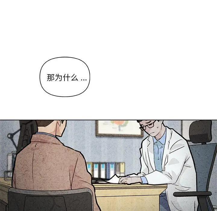 漫画《恋你如初恋》第35话第20张图