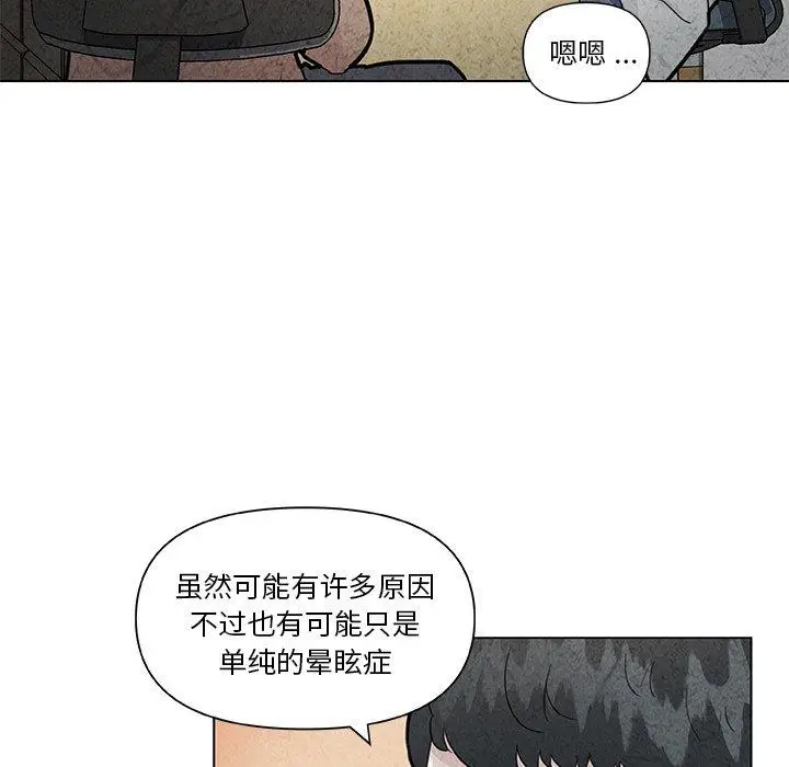 漫画《恋你如初恋》第35话第21张图