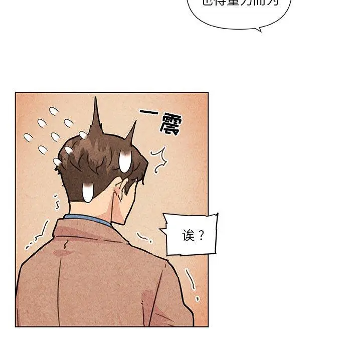 漫画《恋你如初恋》第35话第26张图