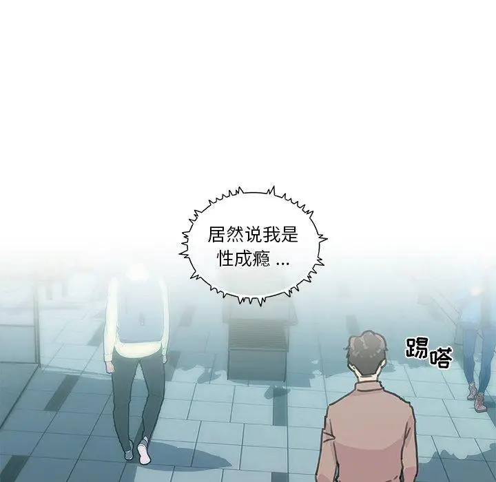 漫画《恋你如初恋》第35话第37张图