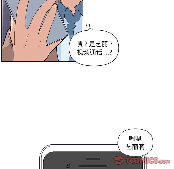 漫画《恋你如初恋》第35话第42张图
