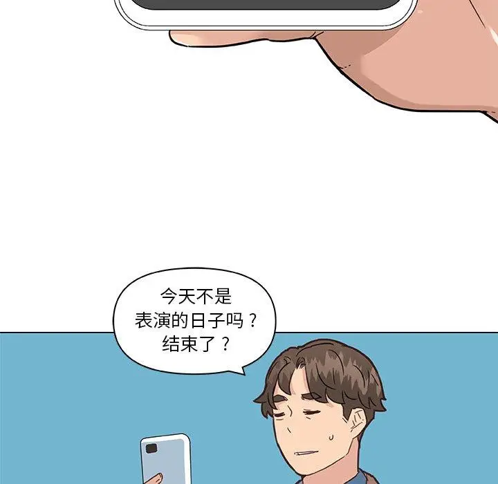 漫画《恋你如初恋》第35话第44张图