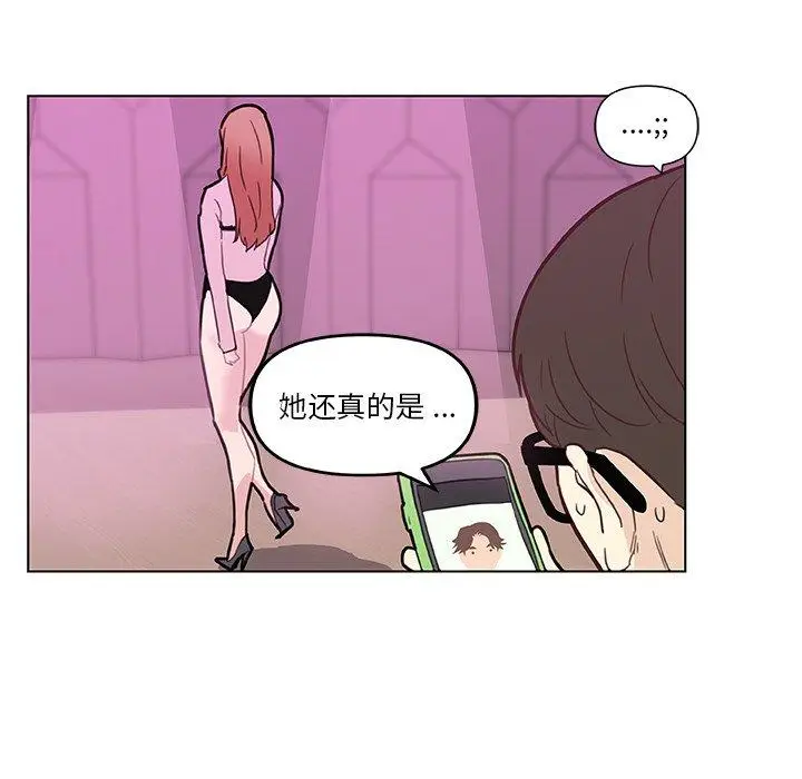 漫画《恋你如初恋》第35话第49张图