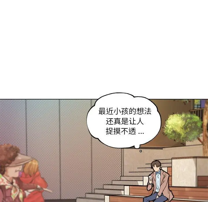 漫画《恋你如初恋》第35话第50张图