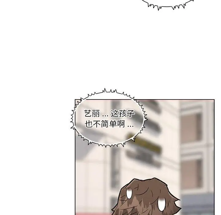 漫画《恋你如初恋》第35话第60张图
