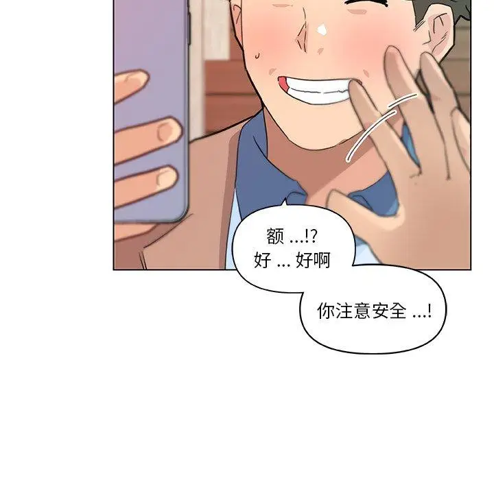 漫画《恋你如初恋》第35话第69张图