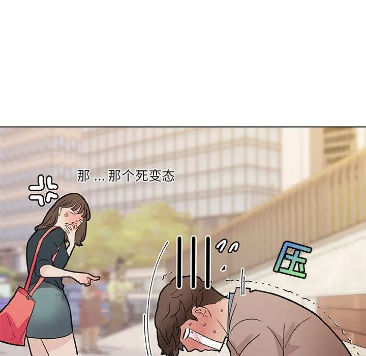 漫画《恋你如初恋》第35话第75张图