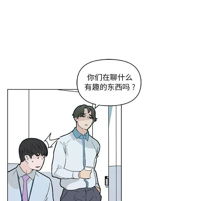 漫画《恋你如初恋》第35话第85张图