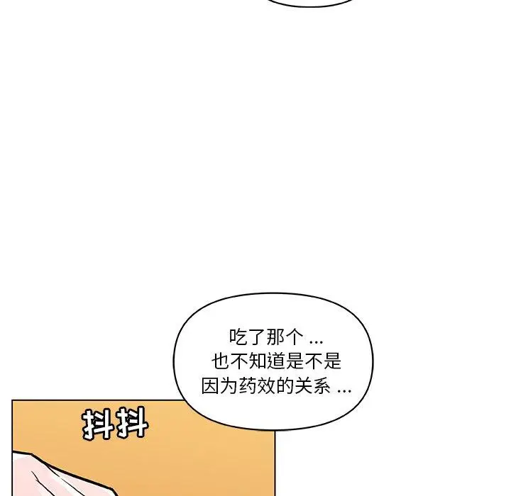 漫画《恋你如初恋》第35话第91张图