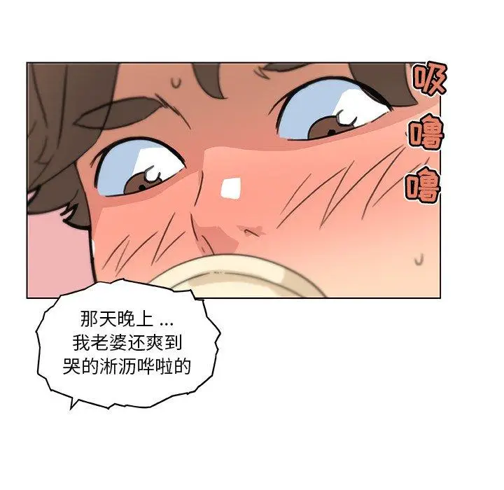漫画《恋你如初恋》第35话第94张图