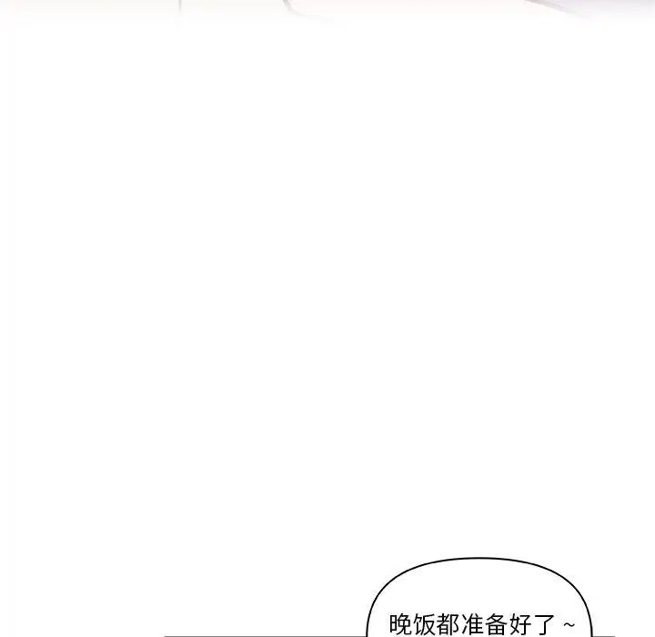 漫画《恋你如初恋》第36话第5张图