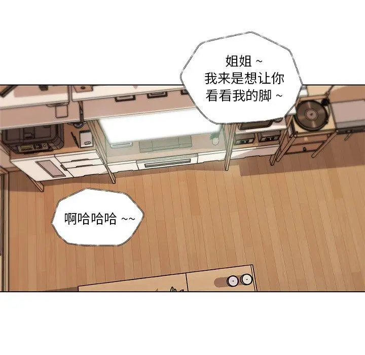 漫画《恋你如初恋》第36话第55张图