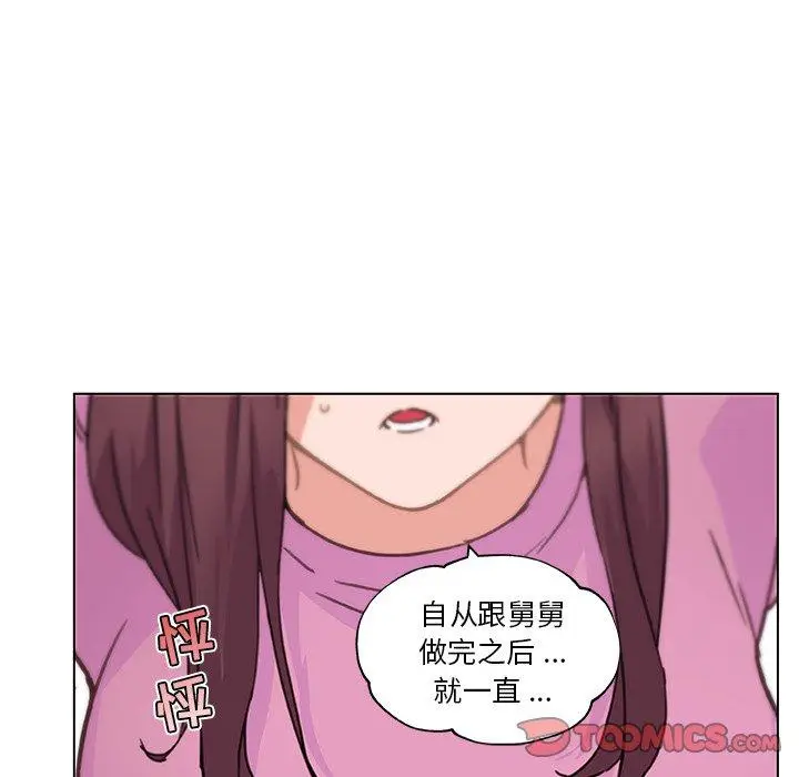 漫画《恋你如初恋》第36话第80张图