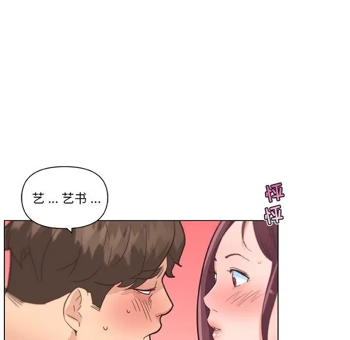 漫画《恋你如初恋》第36话第99张图