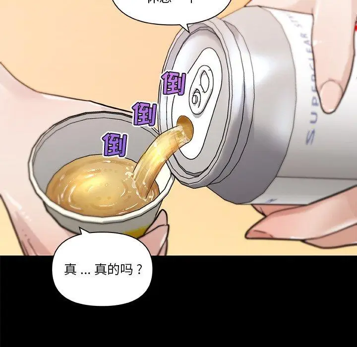 漫画《恋你如初恋》第37话第109张图