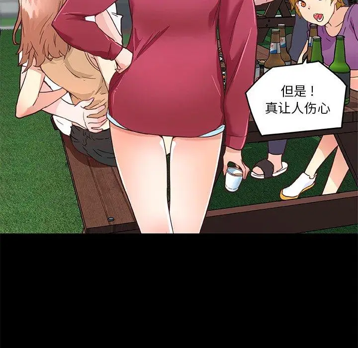 漫画《恋你如初恋》第37话第113张图