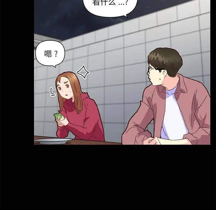 漫画《恋你如初恋》第37话第118张图