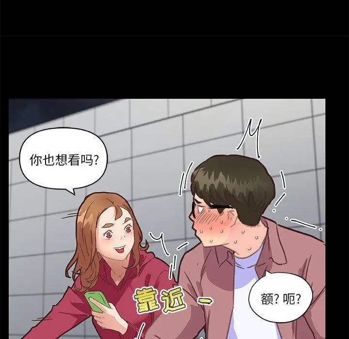 漫画《恋你如初恋》第37话第120张图