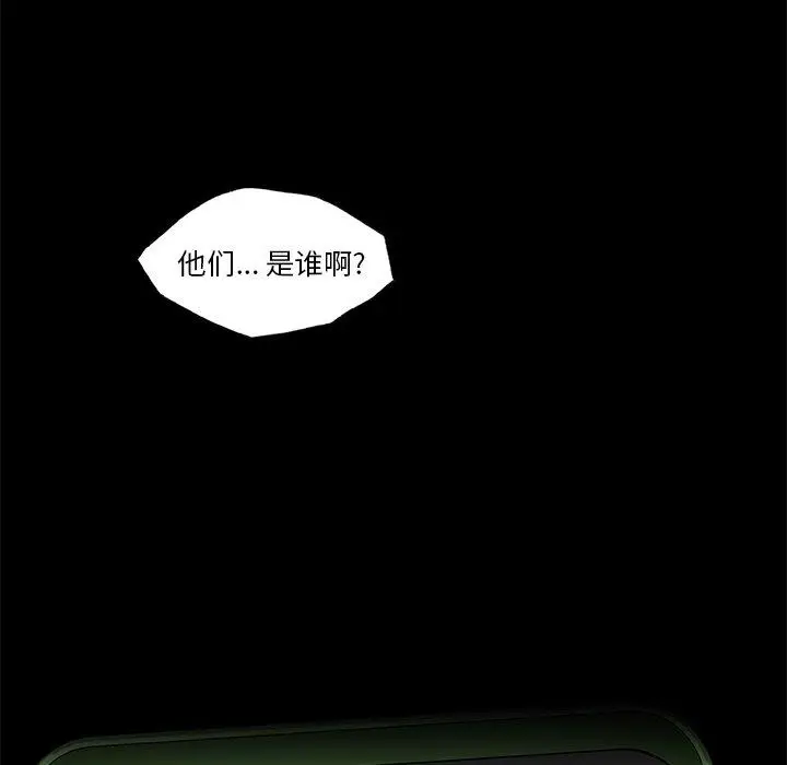 漫画《恋你如初恋》第37话第124张图