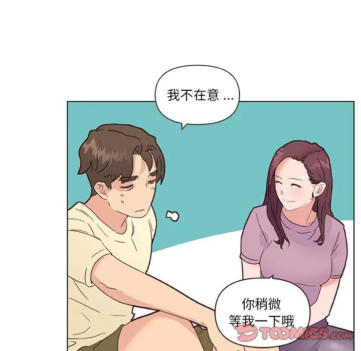 漫画《恋你如初恋》第37话第15张图