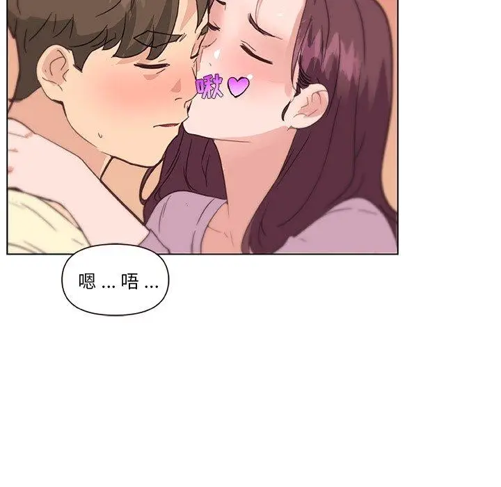 漫画《恋你如初恋》第37话第17张图