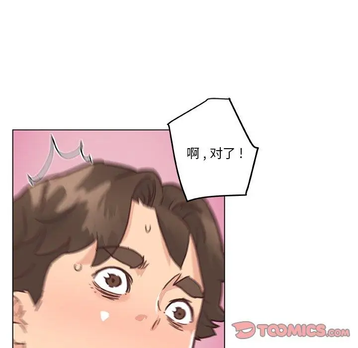 漫画《恋你如初恋》第37话第21张图