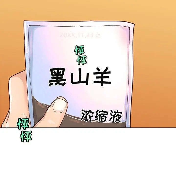 漫画《恋你如初恋》第37话第25张图