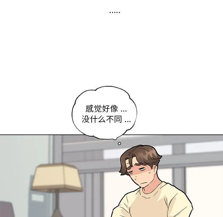 漫画《恋你如初恋》第37话第32张图
