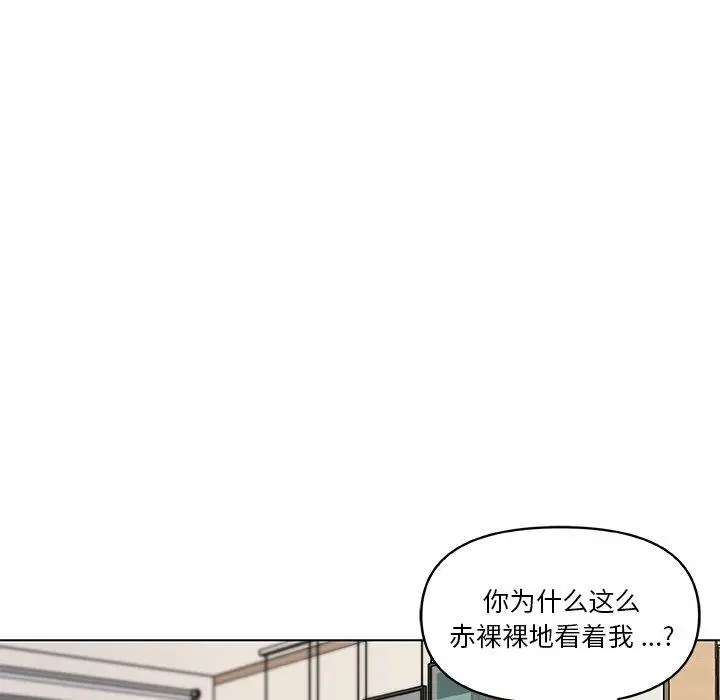 漫画《恋你如初恋》第37话第42张图