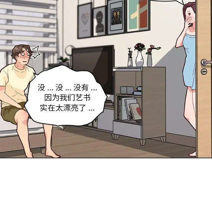 漫画《恋你如初恋》第37话第43张图