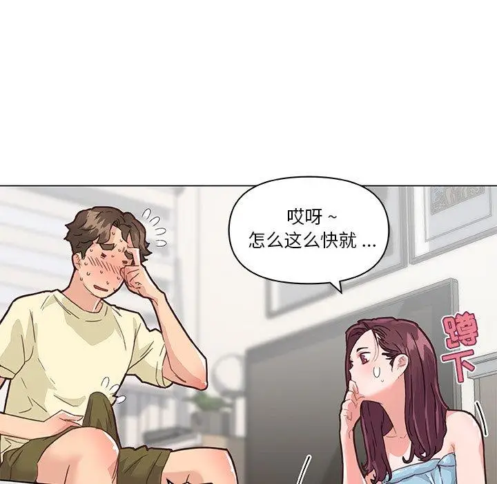 漫画《恋你如初恋》第37话第49张图